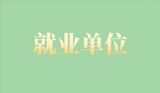 图怪兽_e8bd0ef310373dcbc9f1519ad9bcc936_44723.jpg