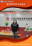 丁祎.png