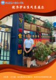 李夏清.png